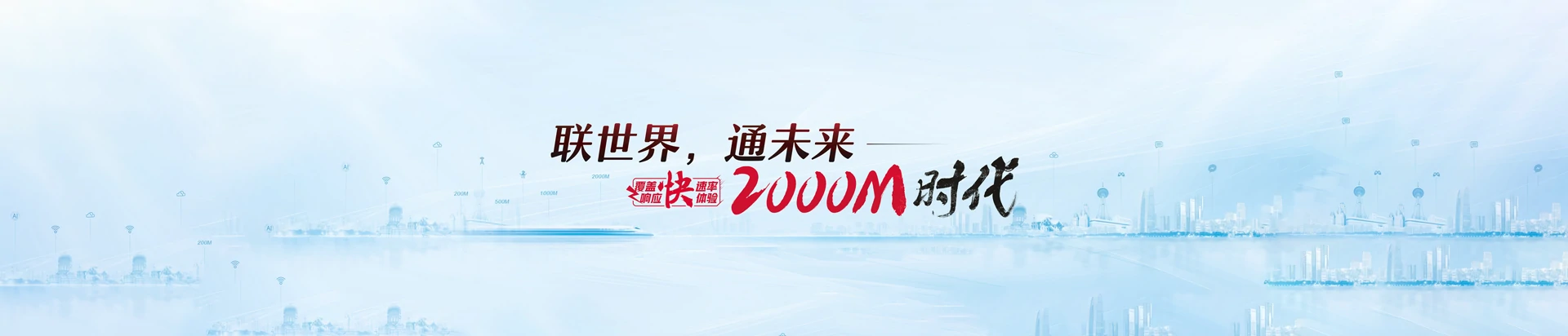 马关县联通宽带