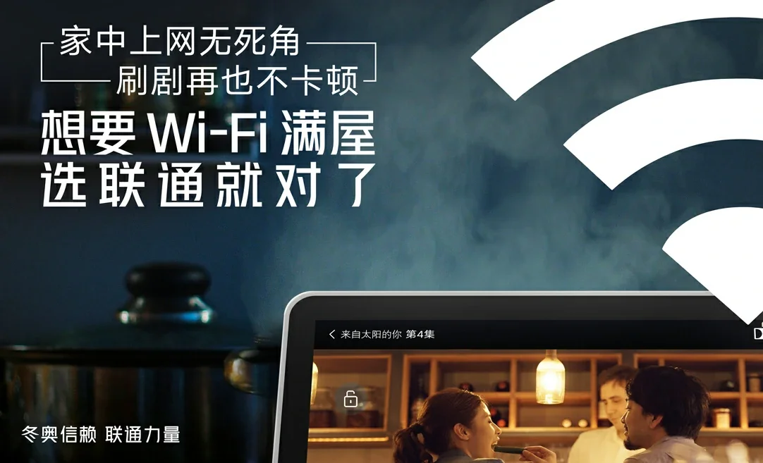 马关县中国联通